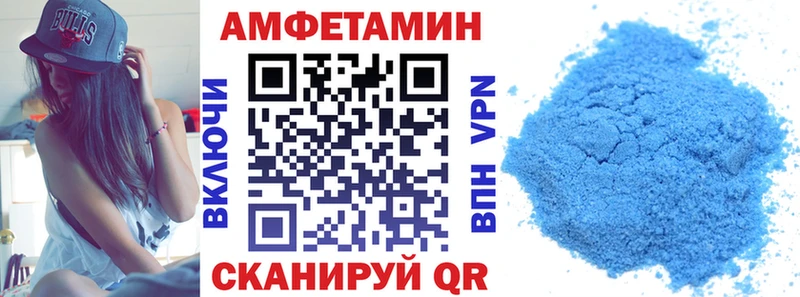 Амфетамин 97%  закладки  mega tor  Краснокаменск 