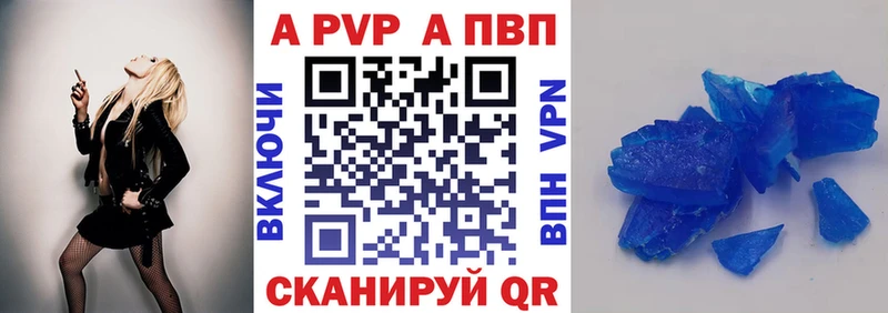 Альфа ПВП кристаллы  hydra как зайти  Краснокаменск 