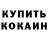 COCAIN Колумбийский The Kvisha