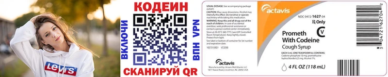 Кодеин напиток Lean (лин)  KRAKEN ССЫЛКА  Краснокаменск 
