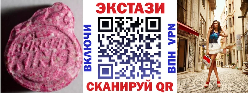 ЭКСТАЗИ 280 MDMA Краснокаменск