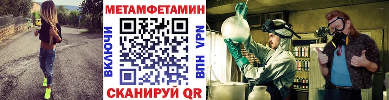 Метамфетамин пудра  Краснокаменск 